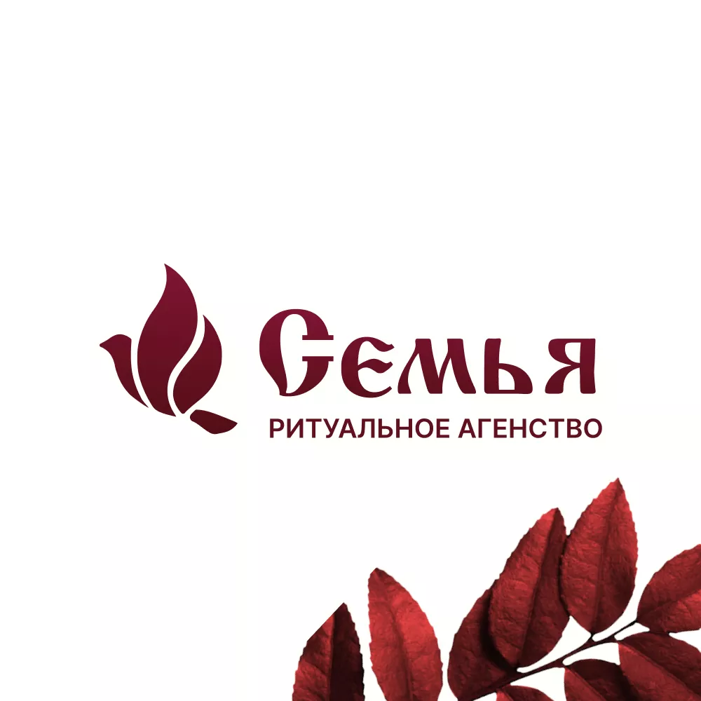 Разработка логотипа и сайта в Наволоках ритуальных услуг «Семья»