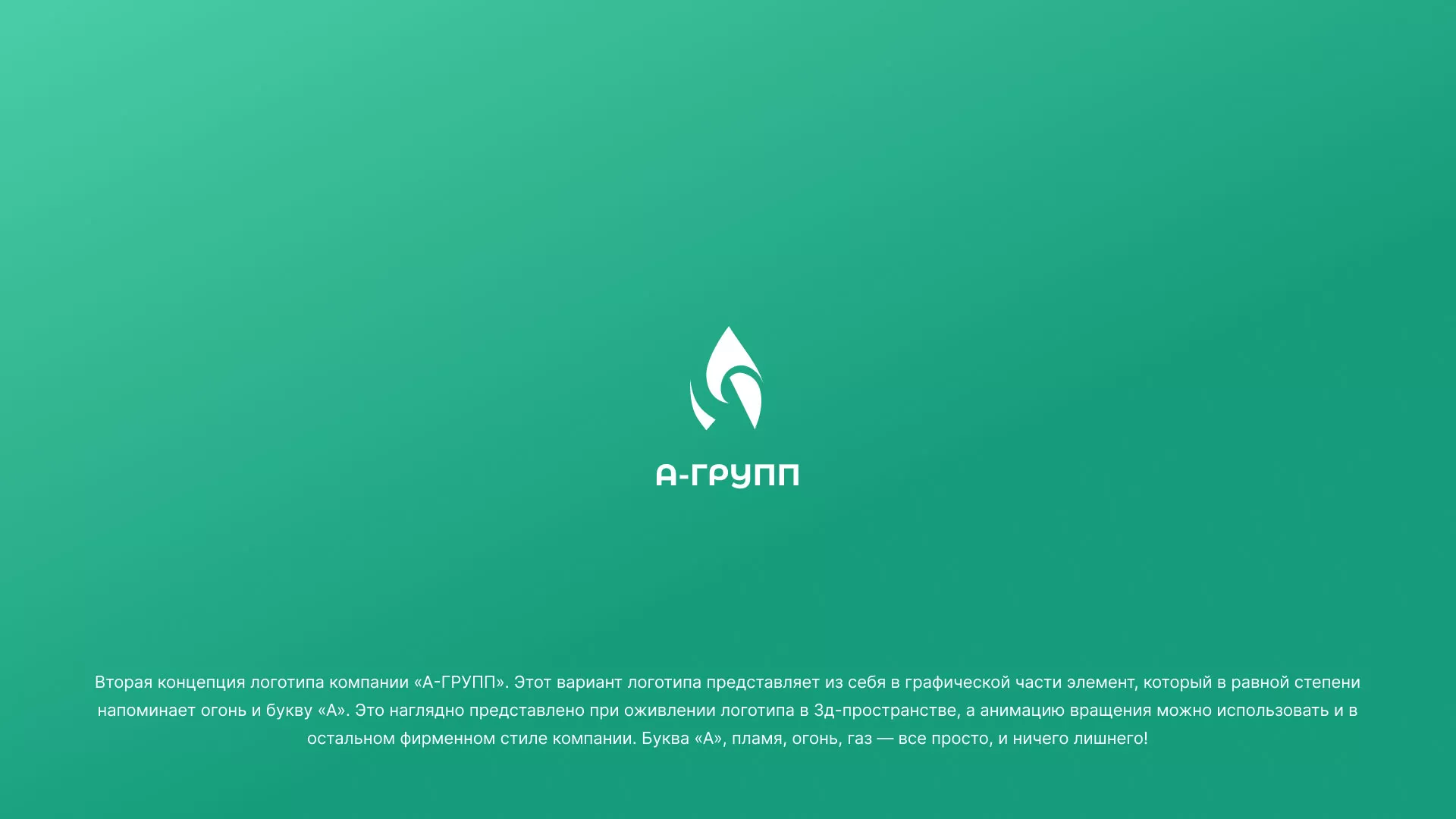Создание логотипа в Наволоках для газовой компании