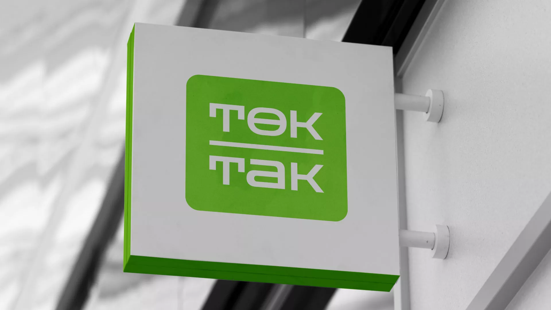 Создание логотипа компании «Ток-Так» в Наволоках