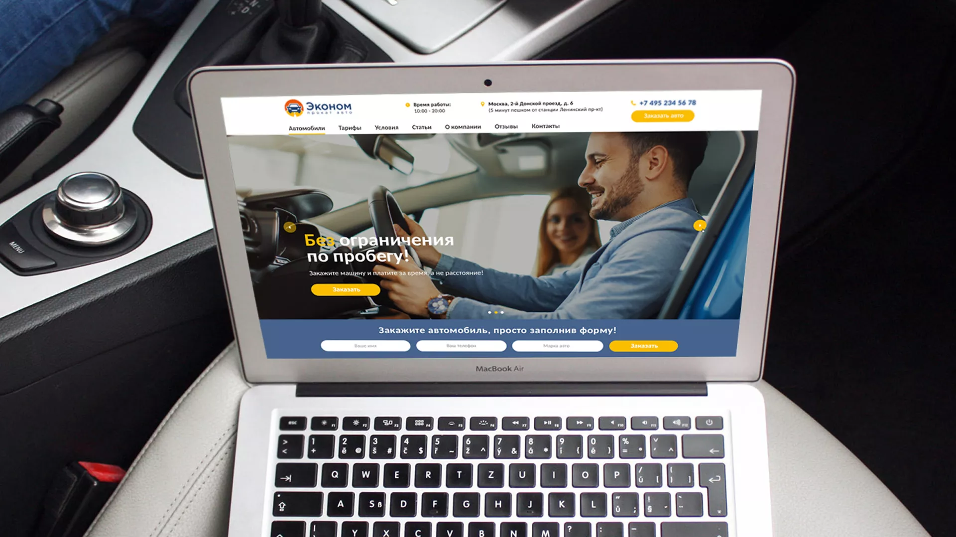 Разработка сайта для проката автомобилей в Наволоках