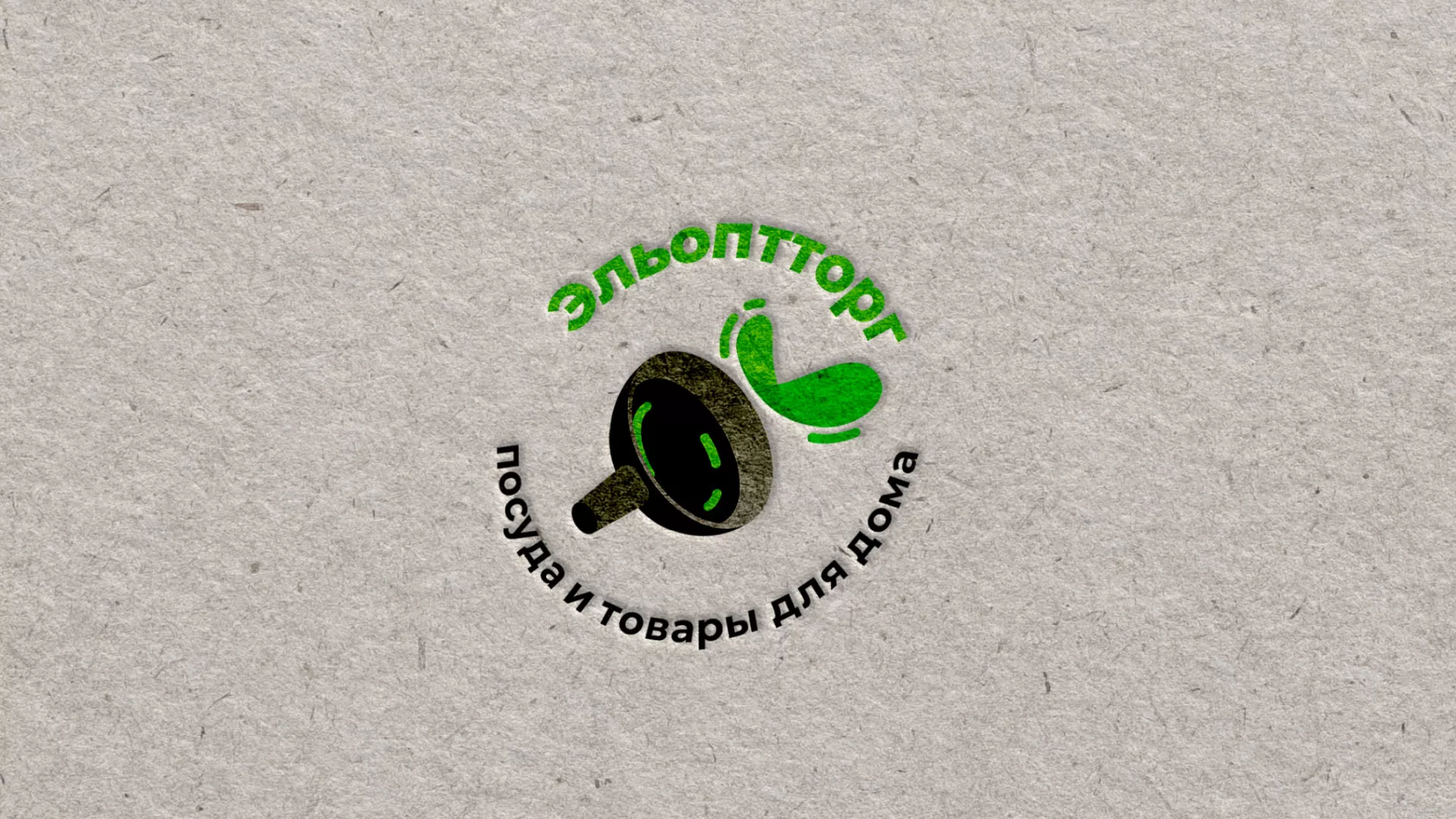 Разработка логотипа для компании по продаже посуды и товаров для дома в Наволоках