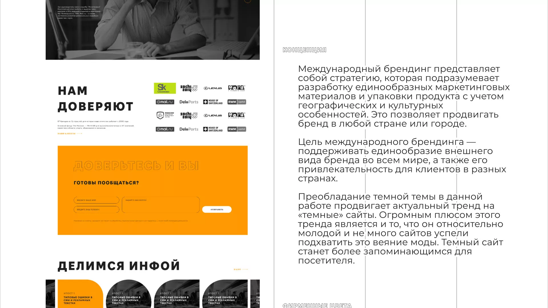 Разработка сайта креативного агентства «The Mellows» в Наволоках