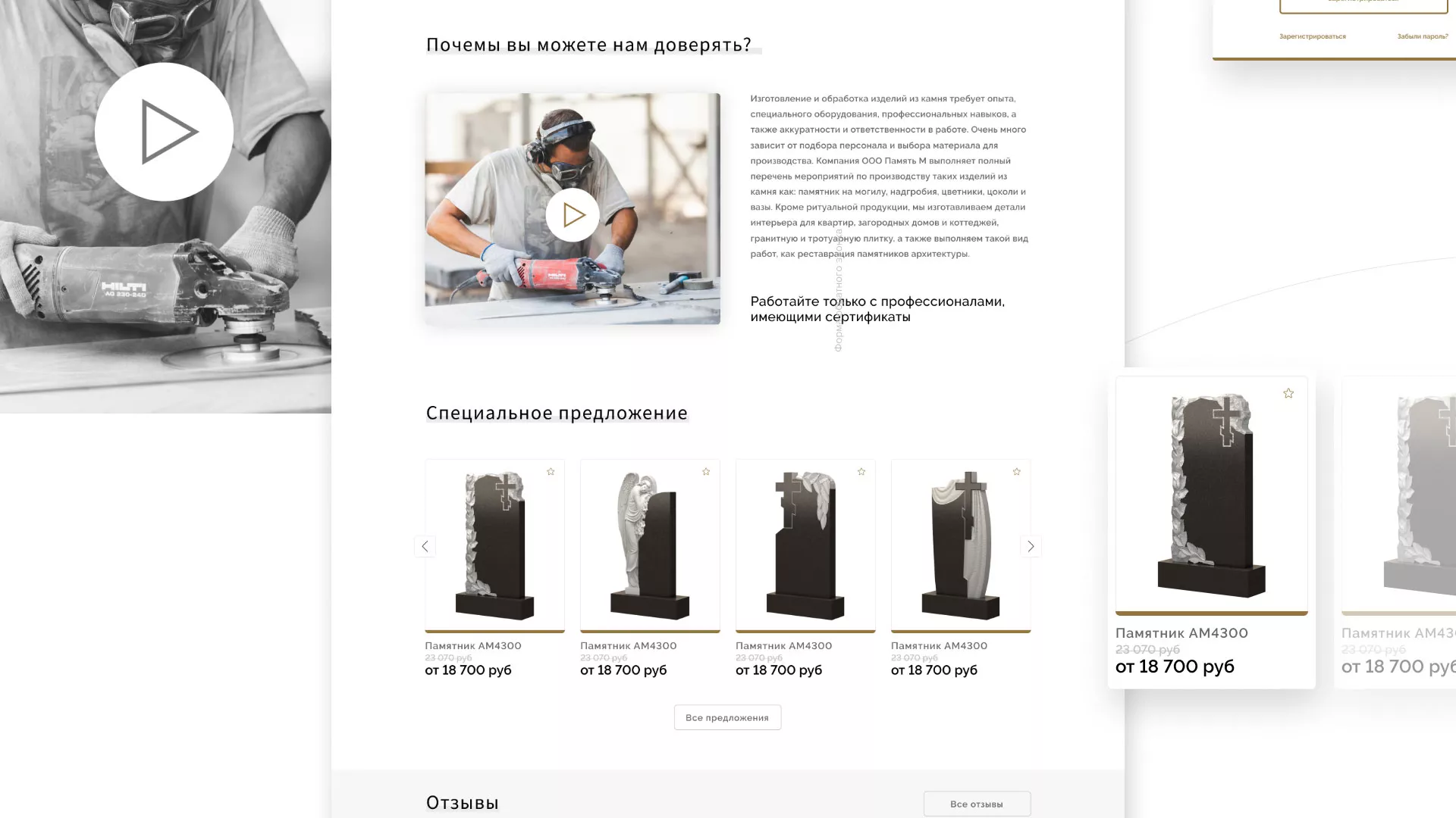 Разработка логотипа и сайта компании «Память-М» в Наволоках