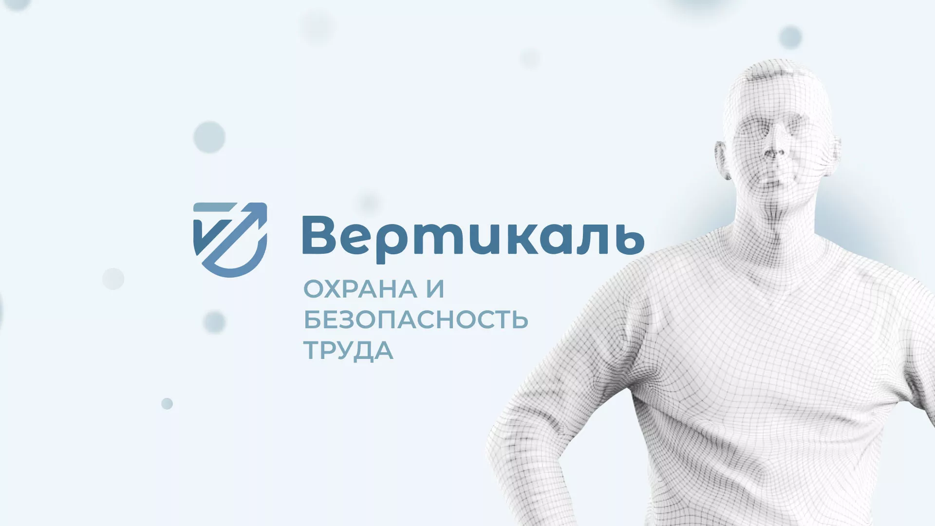 Создание сайта учебного центра «Вертикаль» в Наволоках