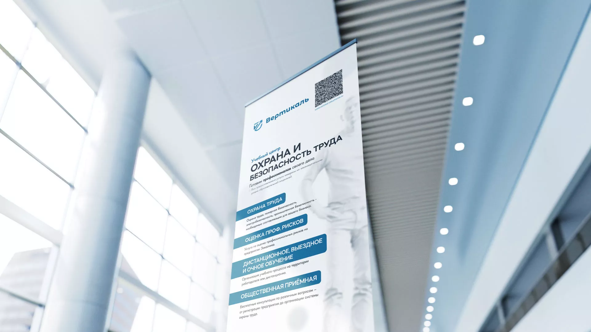 Разработка дизайн-макета ролл-ап стенда для учебного центра «Вертикаль» в Наволоках