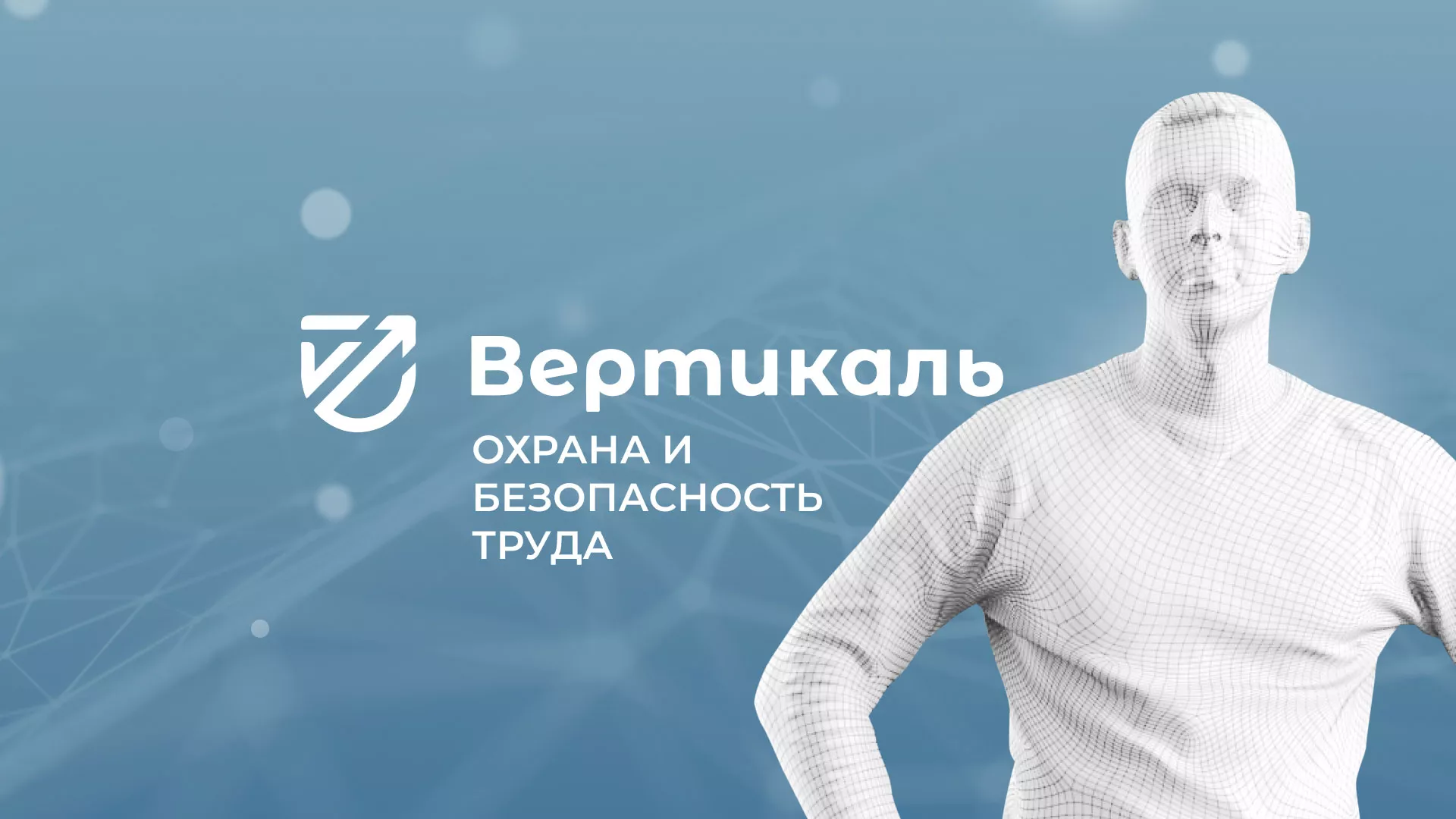 Разработка презентации для учебного центра «Вертикаль» в Наволоках