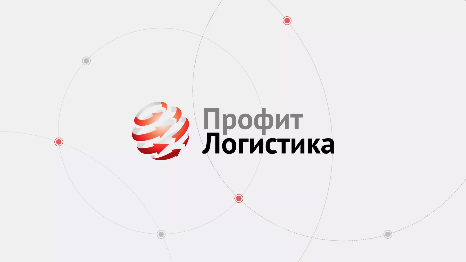 Разработка сайта экспедиционной компании в Наволоках