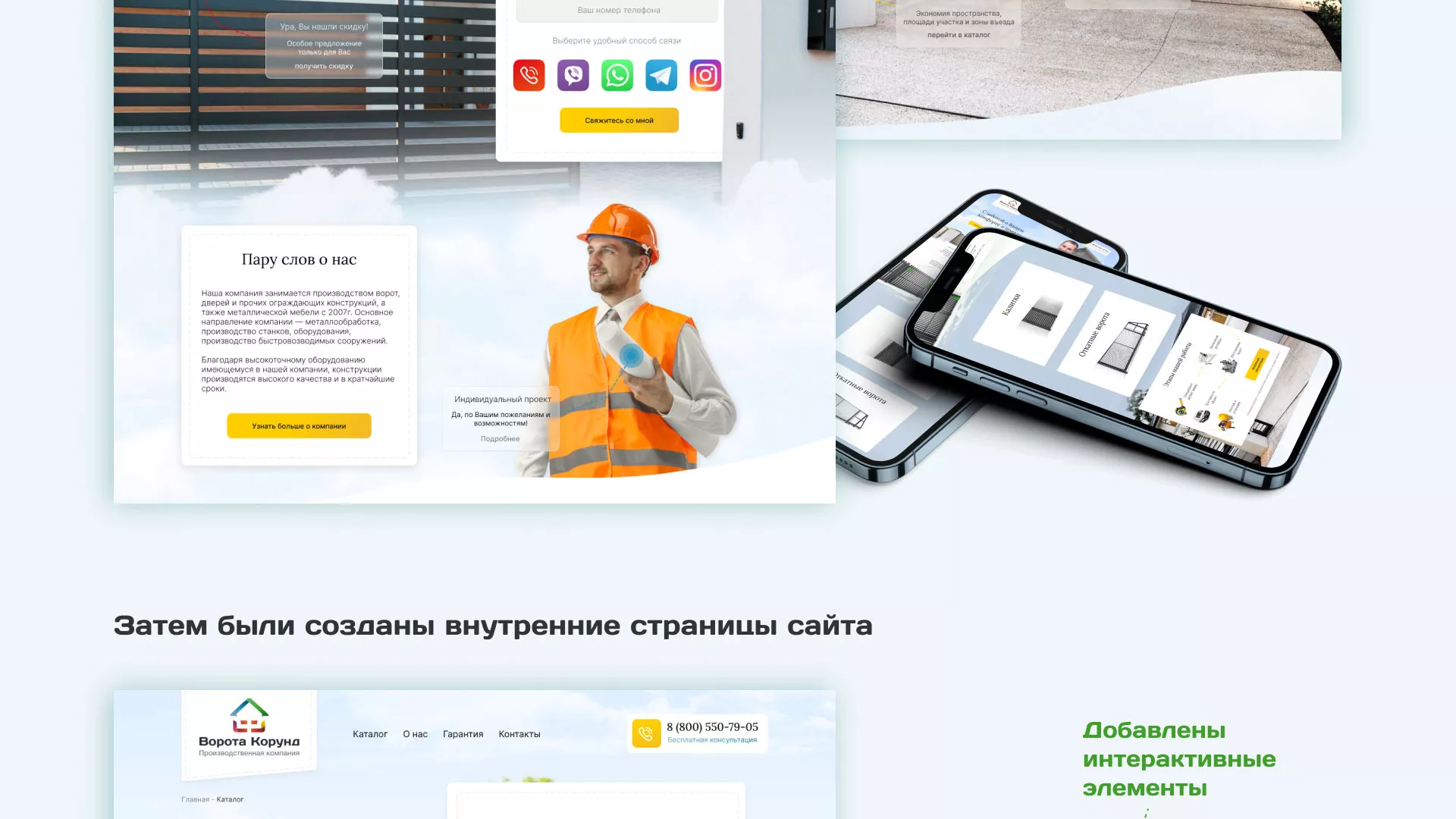 Разработка сайта производственной компании «Корунд» в Наволоках