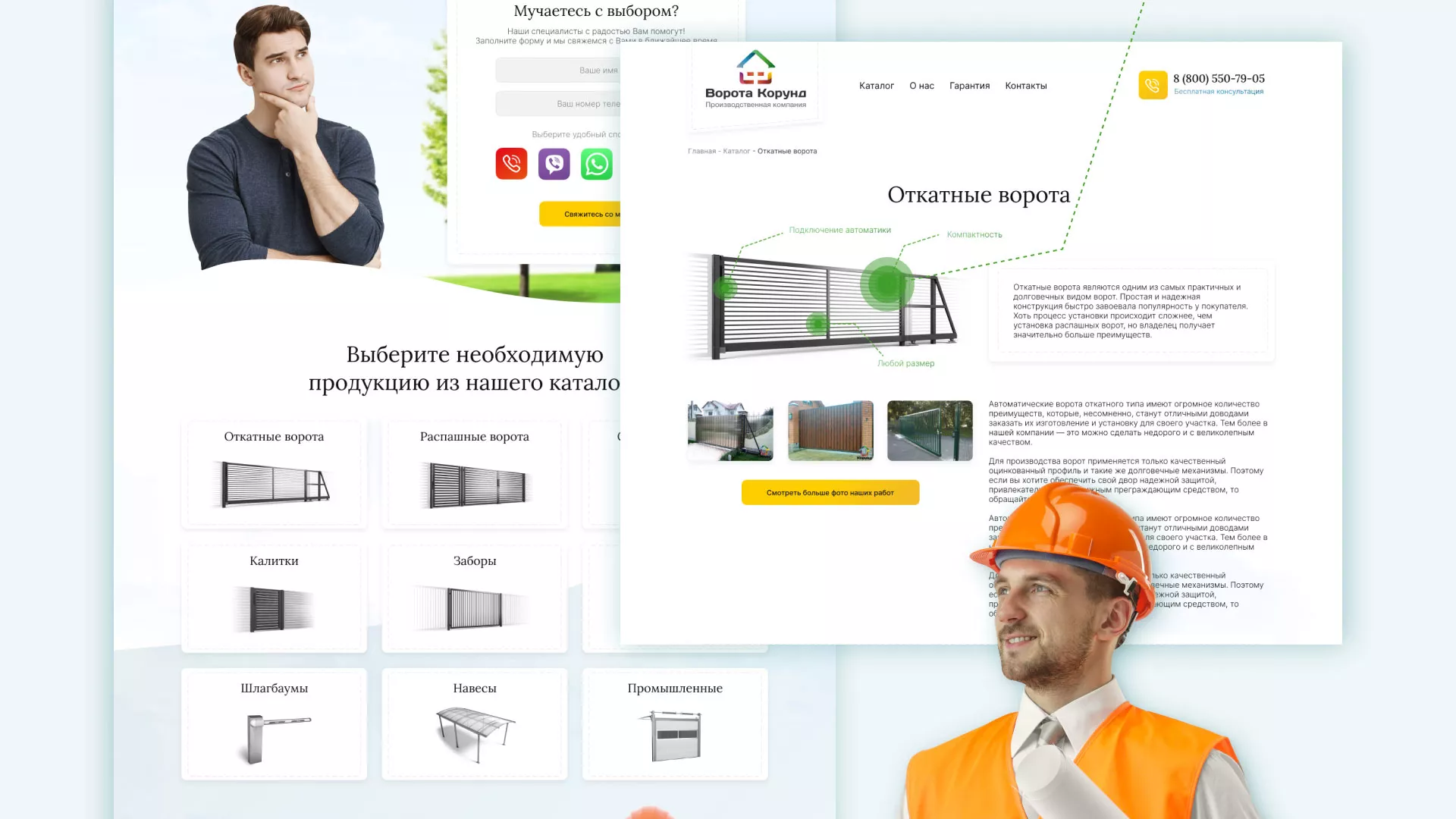 Разработка сайта производственной компании «Корунд» в Наволоках
