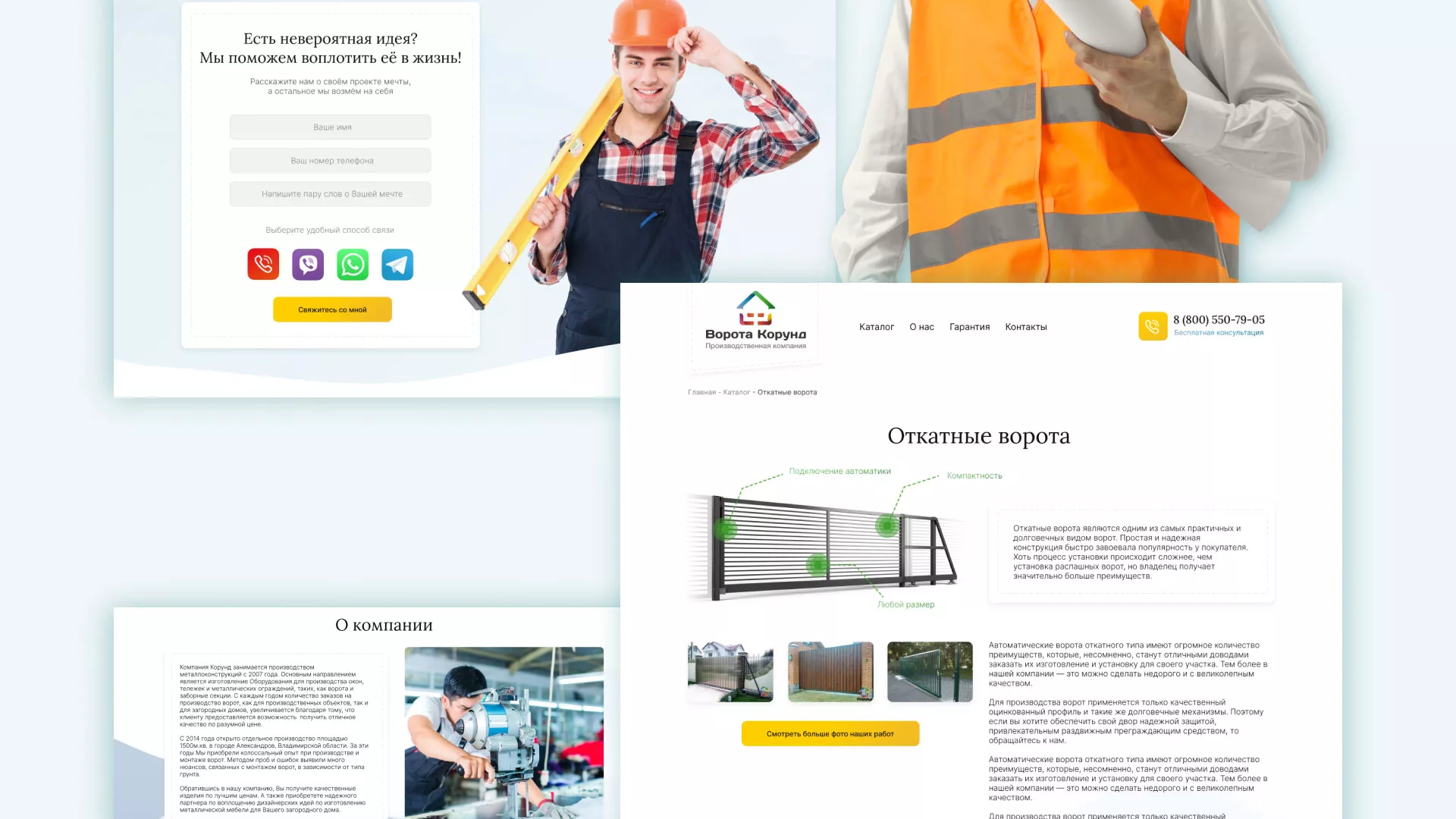Разработка сайта производственной компании «Корунд» в Наволоках