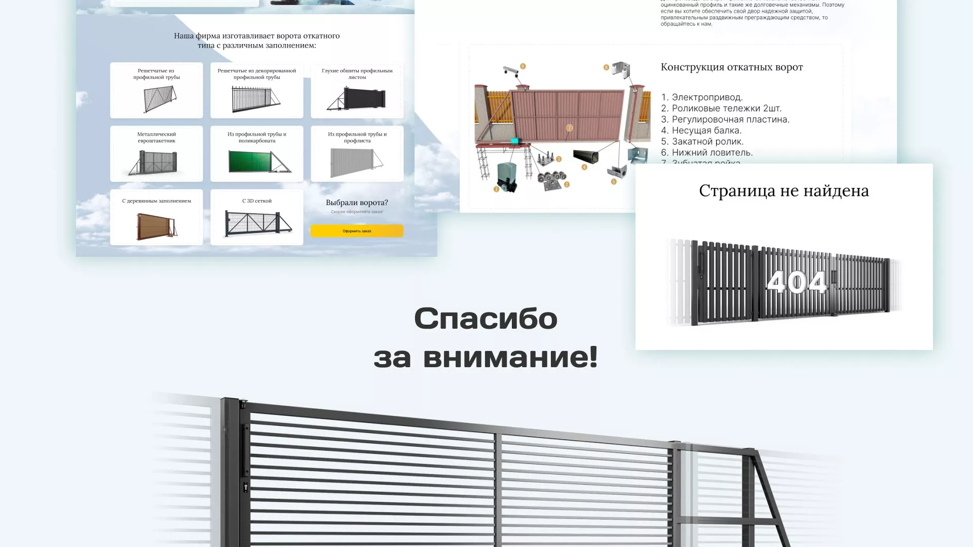 Разработка сайта производственной компании «Корунд» в Наволоках