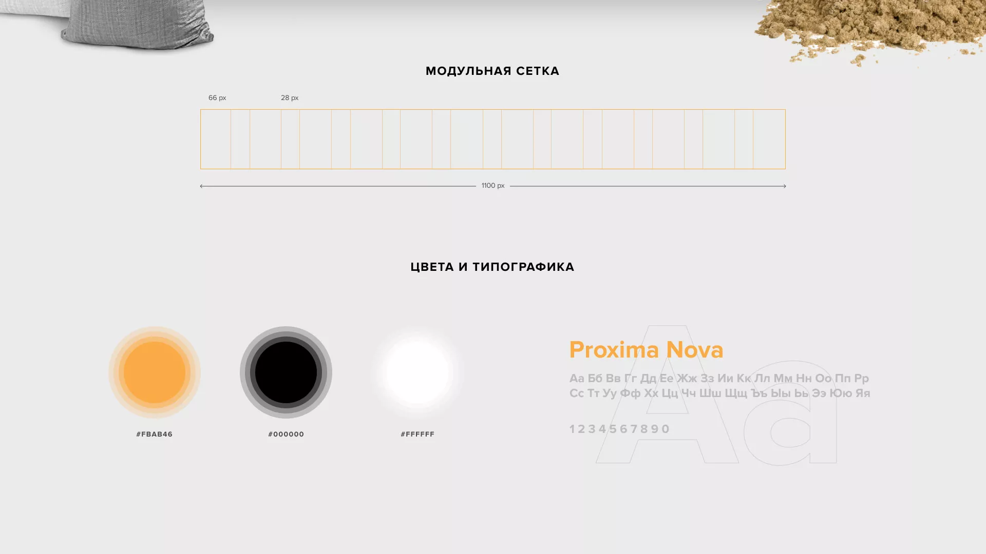 Разработка сайта по продаже нерудных материалов «Карьер» в Наволоках