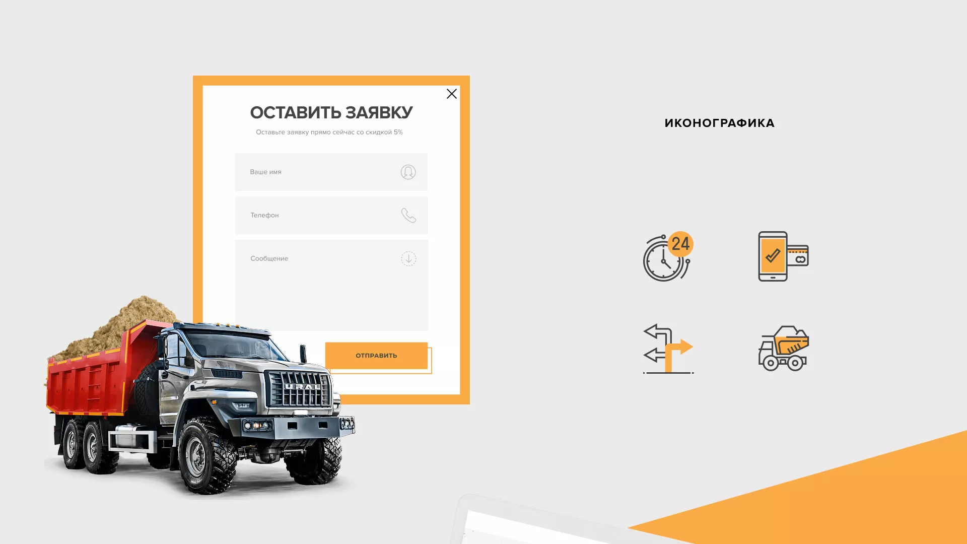 Разработка сайта по продаже нерудных материалов «Карьер» в Наволоках