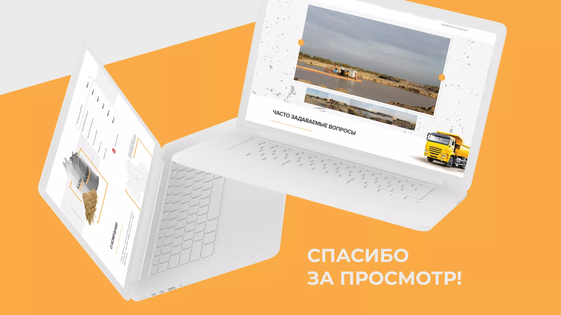Разработка сайта по продаже нерудных материалов «Карьер» в Наволоках