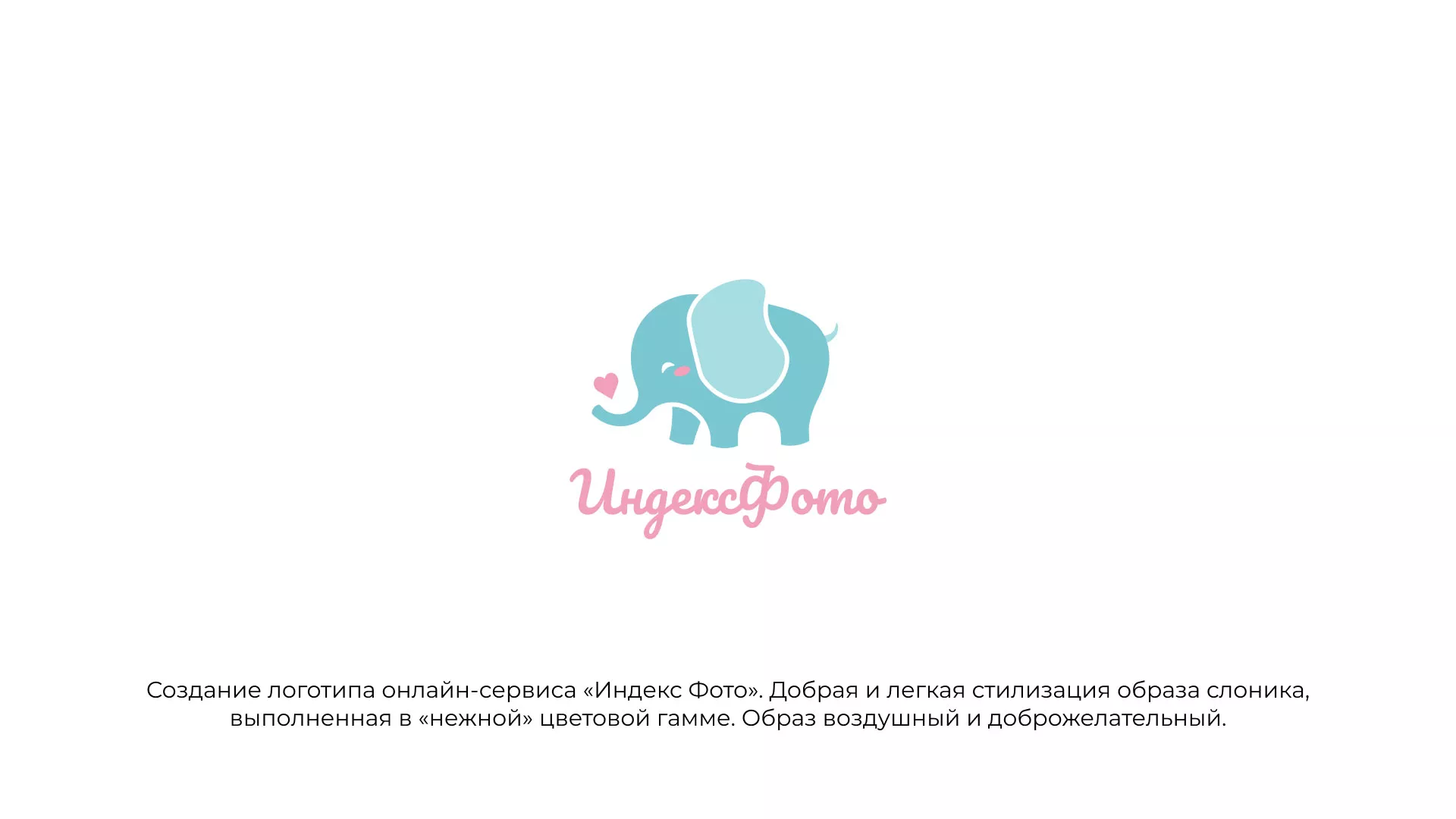 Создание логотипа компании «Индекс Фото» в Наволоках