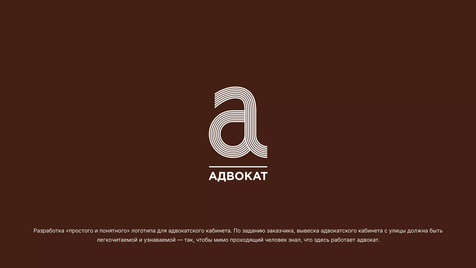 Разработка логотипа для коллегии адвокатов в Наволоках