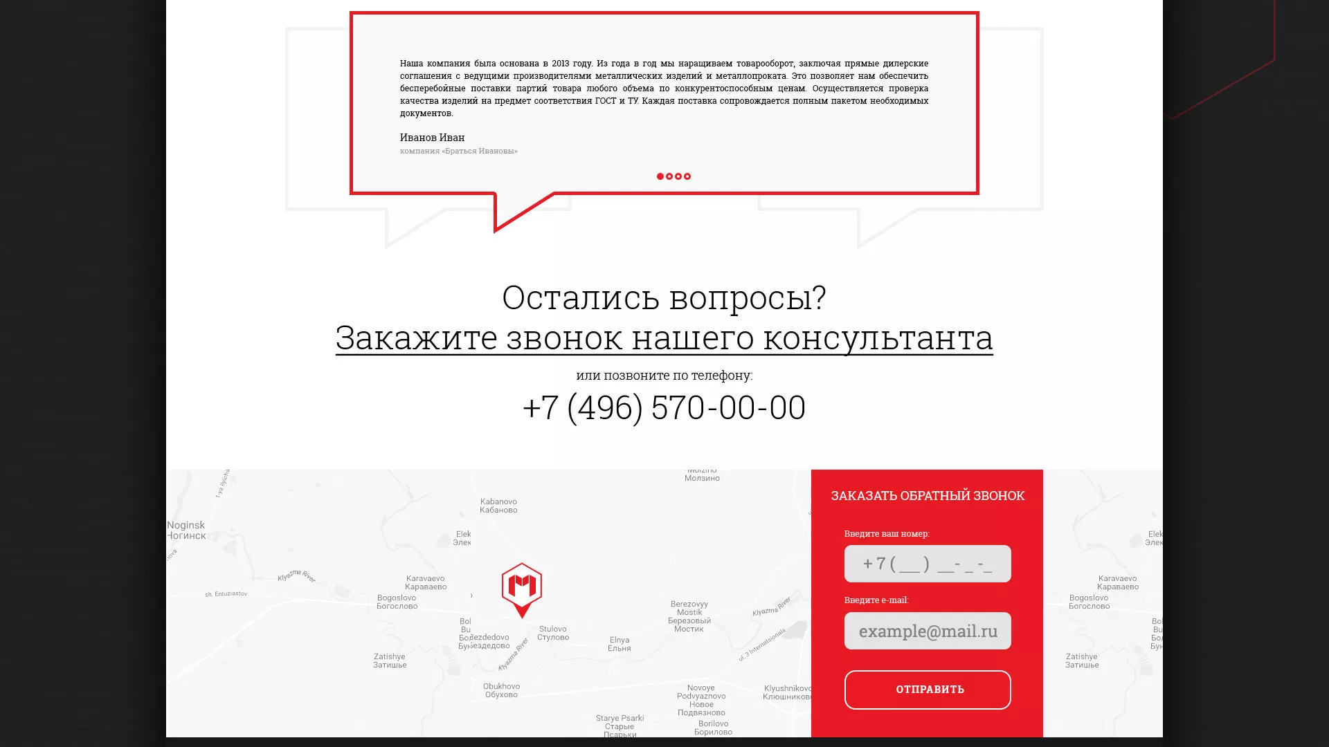 Разработка сайта по продаже металлопроката в Наволоках