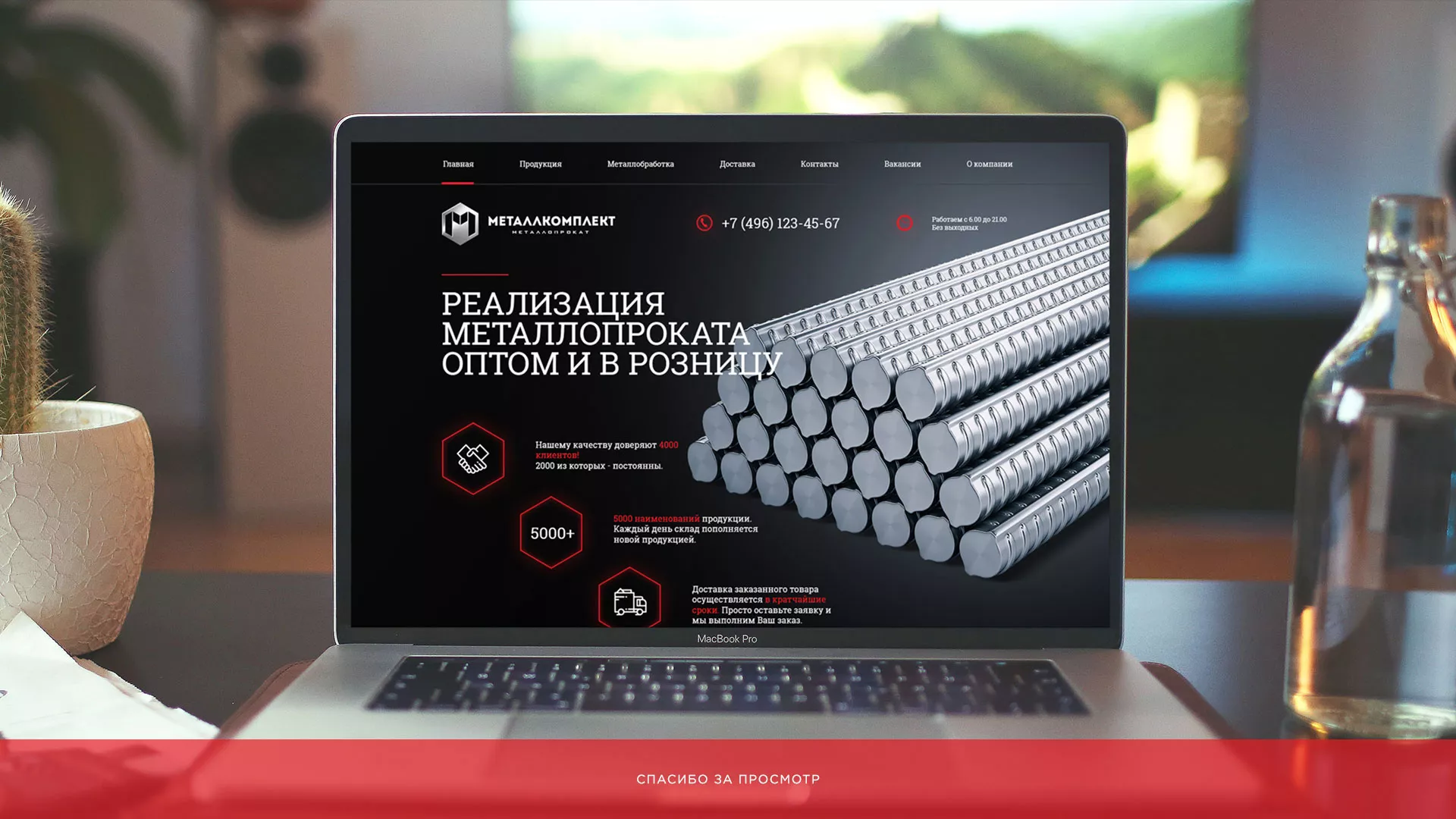 Разработка сайта по продаже металлопроката в Наволоках