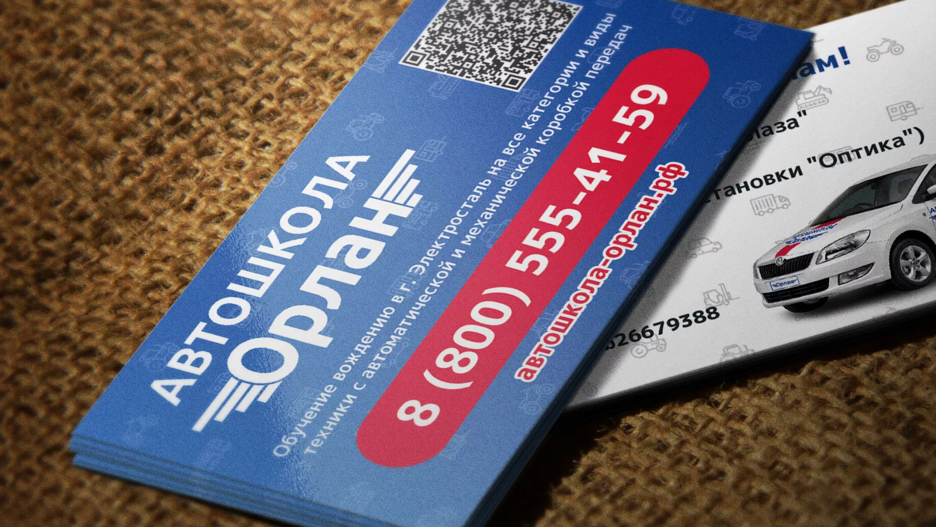 Разработка промо-визиток для автошколы «Орлан» в Наволоках