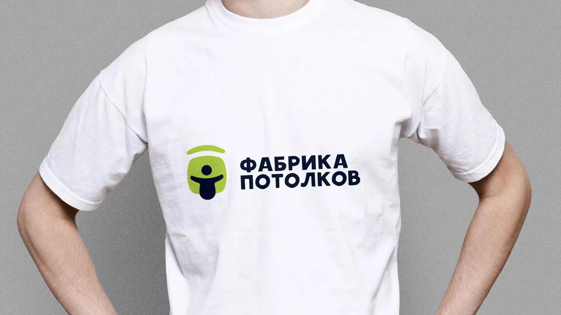 Разработка фирменного стиля для фабрики натяжных потолков в Наволоках