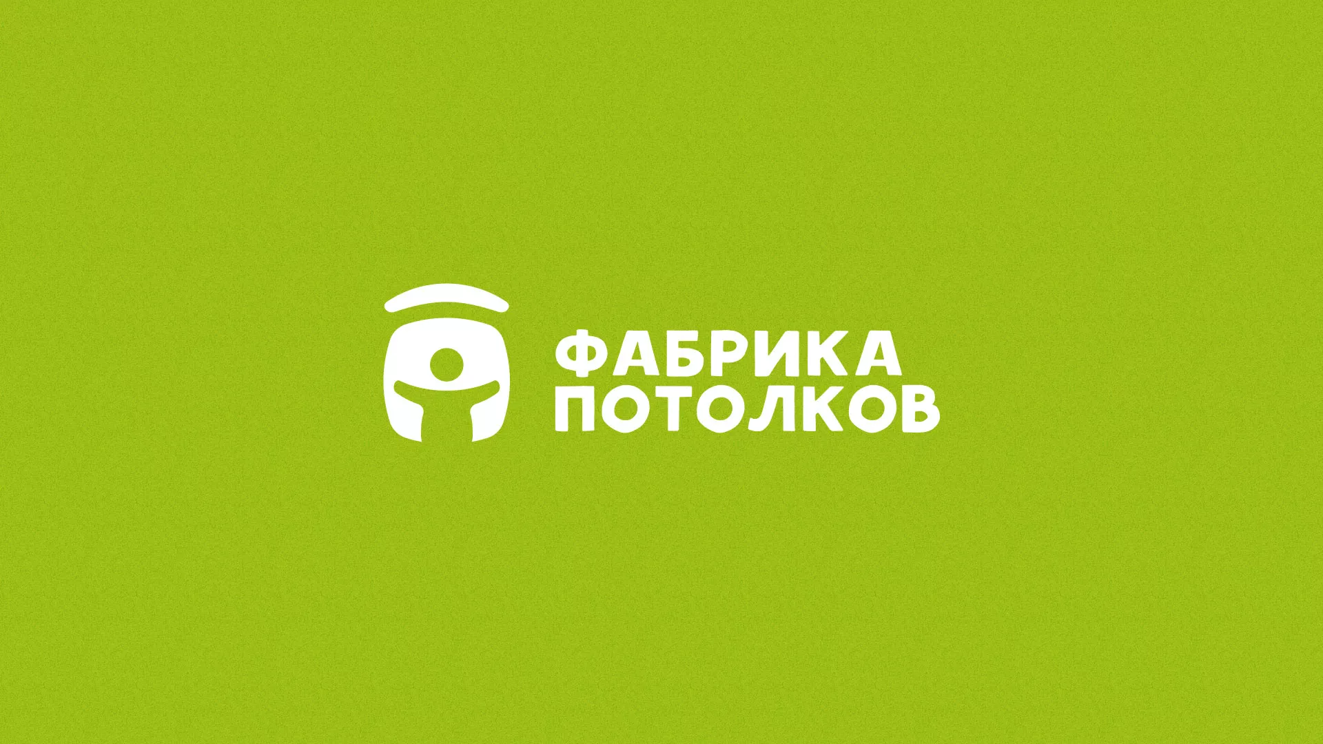 Разработка логотипа для производства натяжных потолков в Наволоках