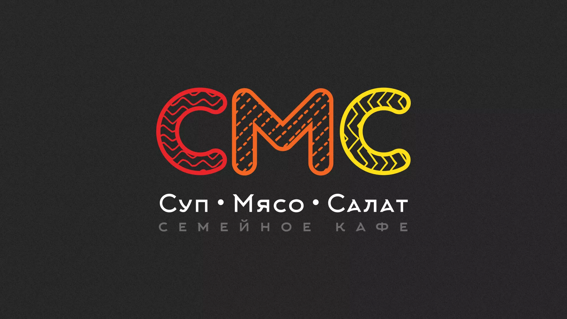 Разработка сайта кафе-столовой «Суп-Мясо-Салат» в Наволоках