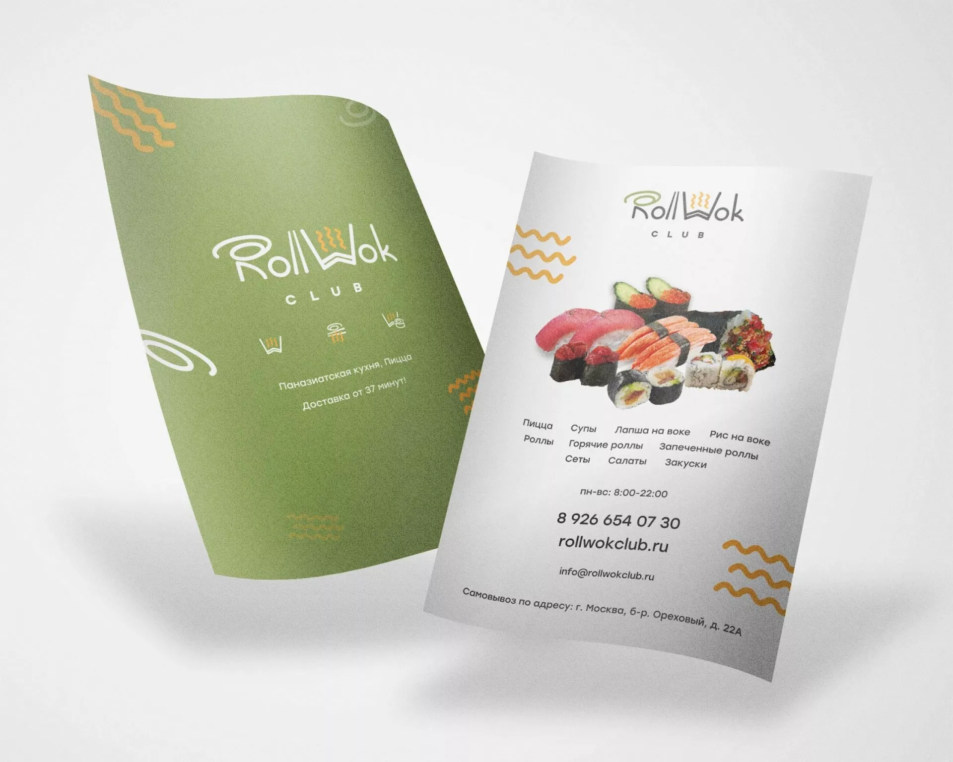 Создание дизайна листовок суши-бара «Roll Wok Club» в Наволоках